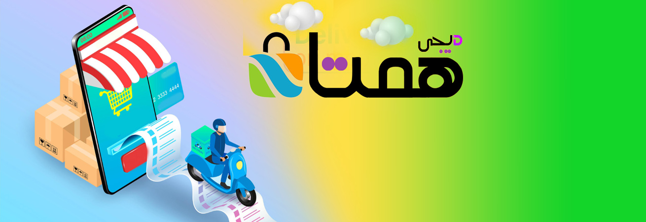 دیجی همتا